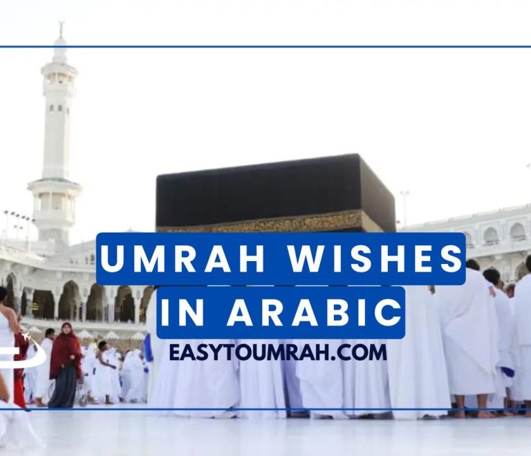 Umrah Mubarak Wishes in Arabic